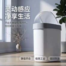简约垃圾桶家用自动开盖静音防臭垃圾桶客厅厨房卫大容量生间桶
