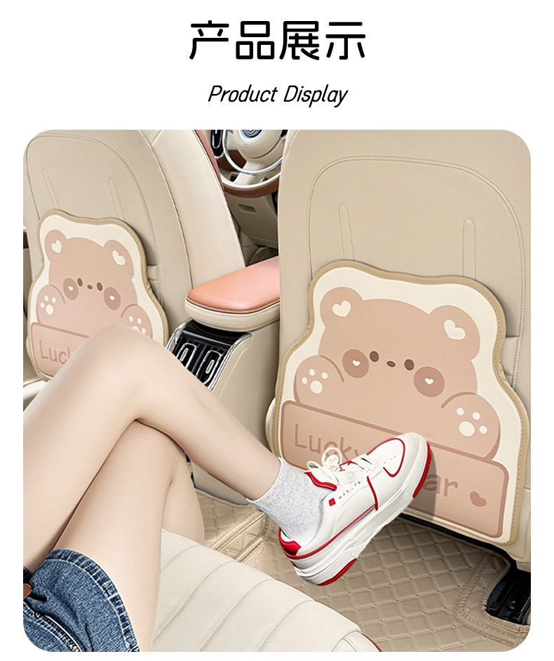 Creative Multifunctional Car Storage Anti-Kick Pad Cartoon Bear and Rabbit Anti-Kick Pad Leather Anti-Dirty and Wear-Resistant Seat Back Protection Pad
