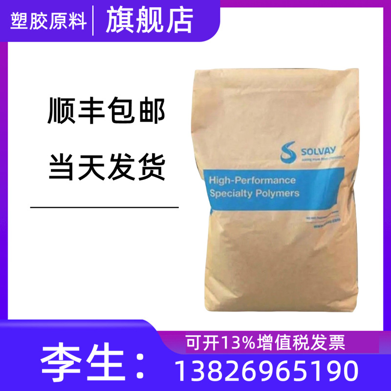 PES美国索尔维3200P阻燃级耐水解高韧性耐化学食品接触级塑胶原料