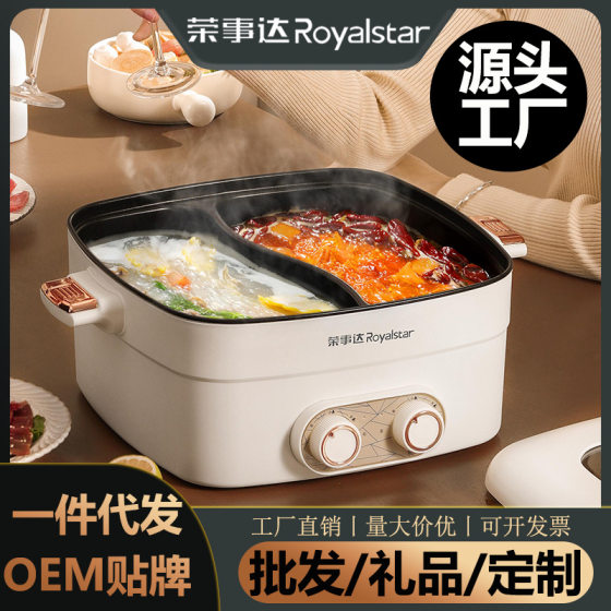Yuanyang Pot Hot Pot Household Electric Hot Pot Multifunctional Frying and Cooking Integrated Electric Cooking Pot Dormitory Electric Pot Special for Electric Heating Pot