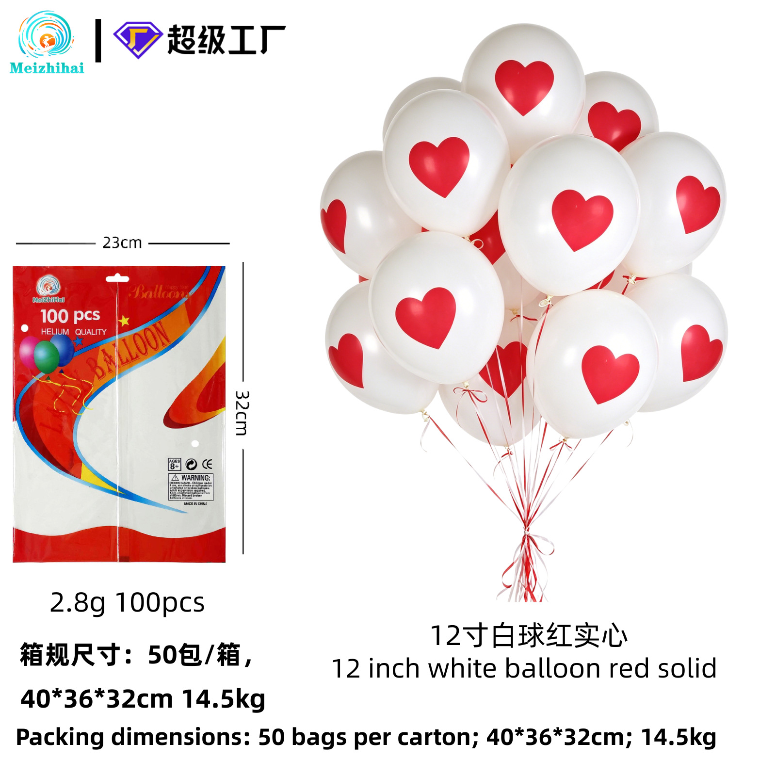 Globos de amor de 12 pulgadas, globos gruesos para decoración de bodas, suministros para bodas, decoración para el Día de San Valentín, Festival Qixi