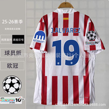 25/26马竞球员版球衣19阿尔瓦雷斯7格列兹曼6科克5德保罗欧冠球服