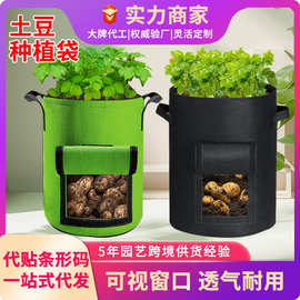 亚马逊土豆种植袋加厚黑色美植袋绿色毛毡土豆袋无纺布番茄种植桶