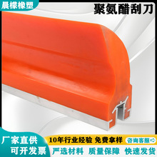 供应聚氨酯刮刀H型P型皮带输送带皮带机清扫器耐磨