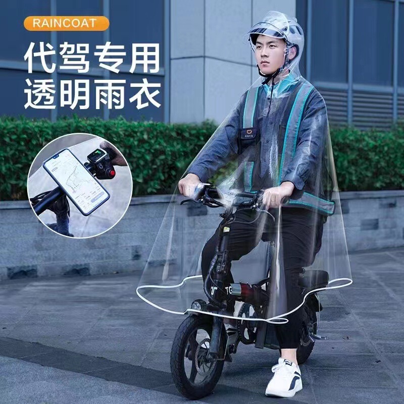 Special Raincoat for Driver Folding Electric Car Full Transparent Poncho Thickened Full Body Integrated Raincoat
