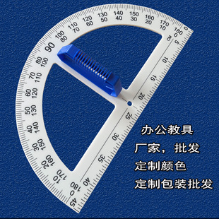 Protractor Manufacturer Teaching Aids Set Ruler Wholesale Multifunctional Ruler Geometric Figure Painting Plastic Protractor