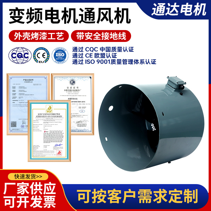 G系列变频调速电机用通风机G-180B加长型变频电机通风机 380V