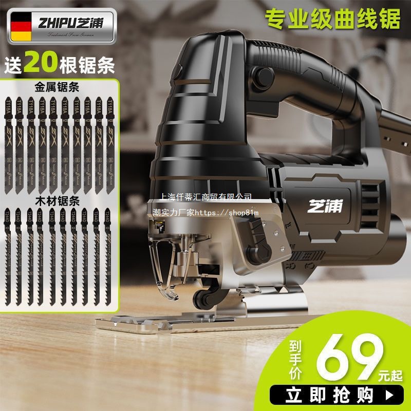 德国芝浦电动曲线锯专业木工拉花切割小型电锯多功能工业级曲线锯