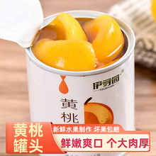 黄桃罐头6罐装*312g砀山特产新鲜糖水水果罐头零食品整箱批发