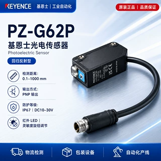 KEYENCE 基恩士PZ-G62P 光电开关 DC24V 流水线检测光电传感器