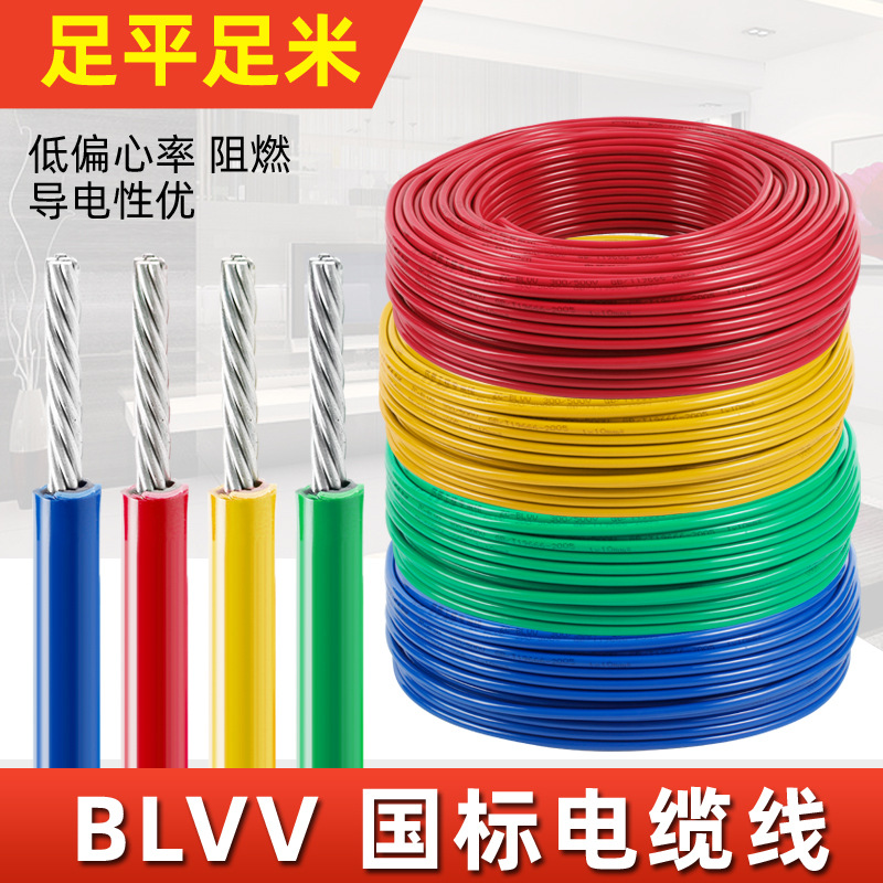 国标BLVV铝芯电线10-300平方单芯双塑户外地埋铝线多股铝芯电缆线