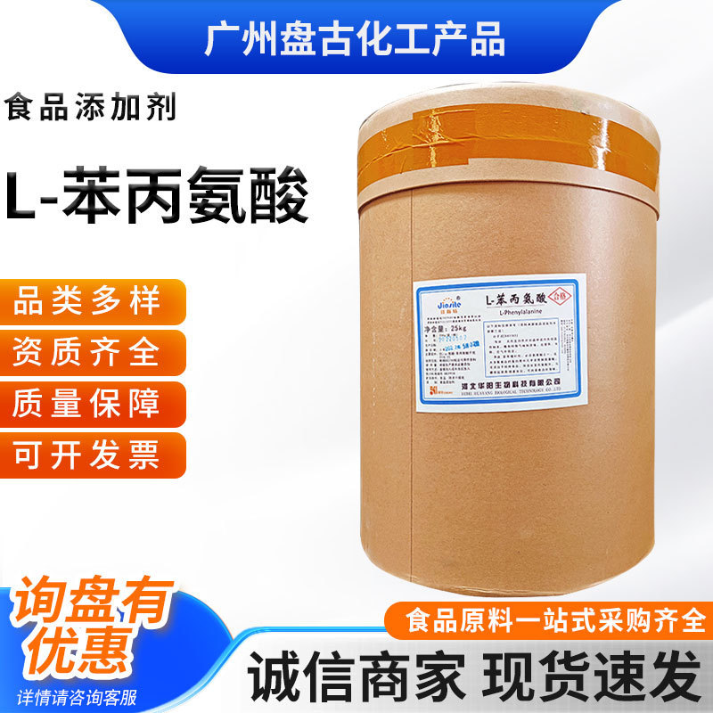 L-Phenylalanine Huayang Food Grade Phenylalanine Water-Soluble Amino Acid Nutritional Fortifier Phenylalanine L-Phenylalanine Huayang Food Grade Phenylalanine Water-Soluble Amino Acid Nutritional Fortifier Phenylalanine