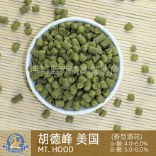 胡德峰啤酒花Mount Hood家酿自酿精酿啤酒原料啤酒花颗粒香花蓝乔