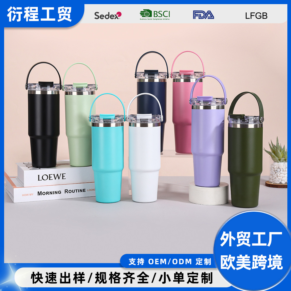 跨境双饮盖户外运动水杯大容量不锈钢保温杯车载手提车载冰霸杯