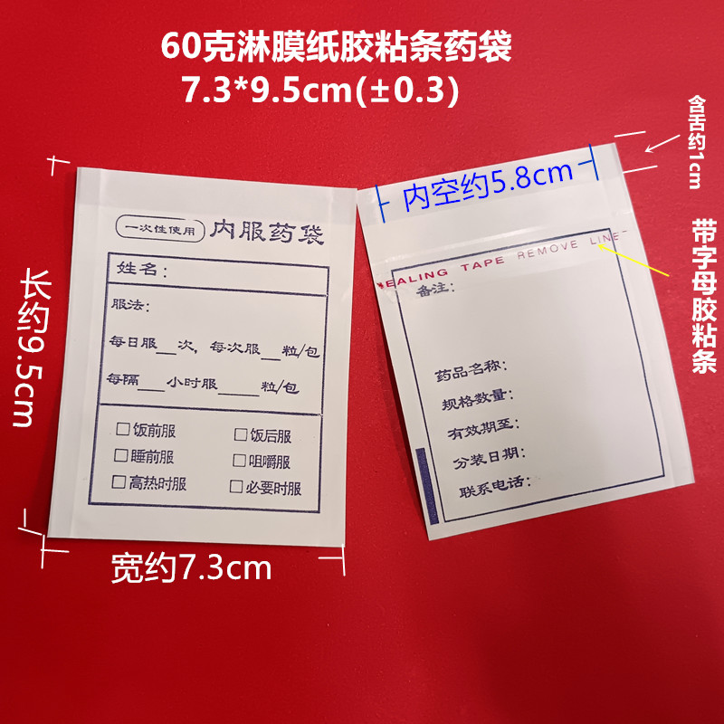 100 - cinta adhesiva de papel de película 73 * 95 mm