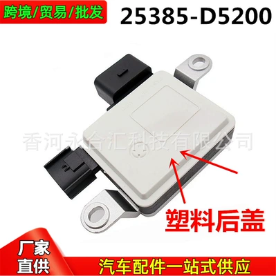 25385D5200,25385-D5200 is suitable for Kia Optima cooling fan resistor controller module (Soyutma sisteminin digər hissələri) - 25385-d5200plastic-back-cover