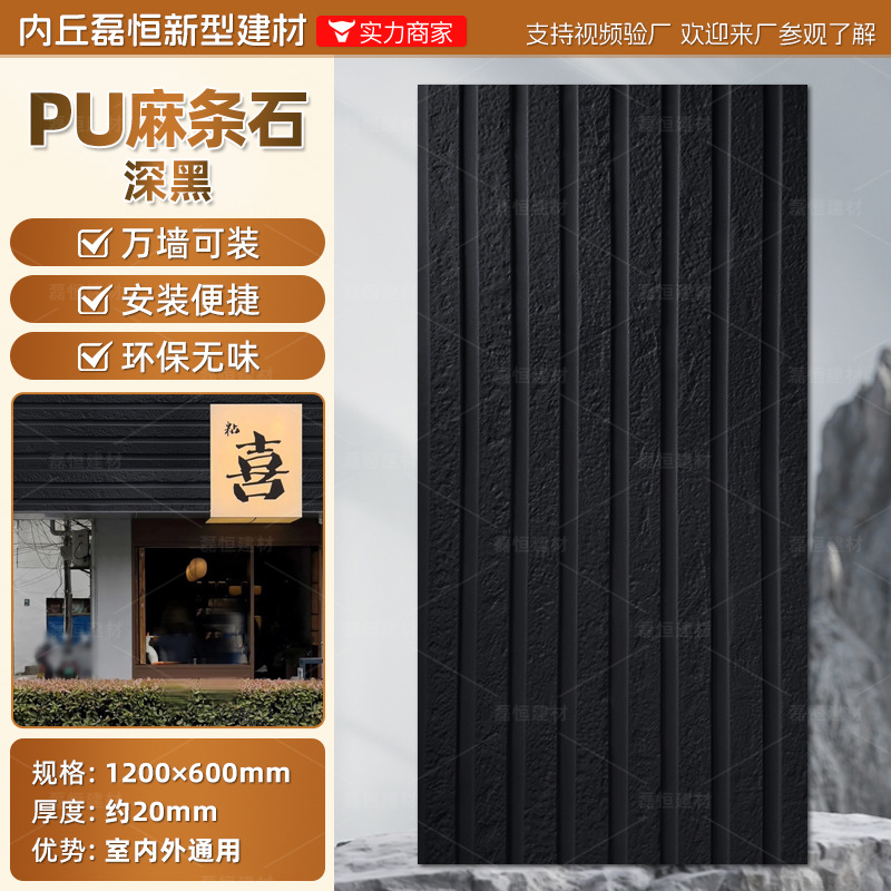 Pared de pared de PU Piedra de grava Tablero de fondo Roca de montaña ligera Piedra de imitación Ladrillo de pared exterior interior Paisaje de patio Piel de piedra de hongo