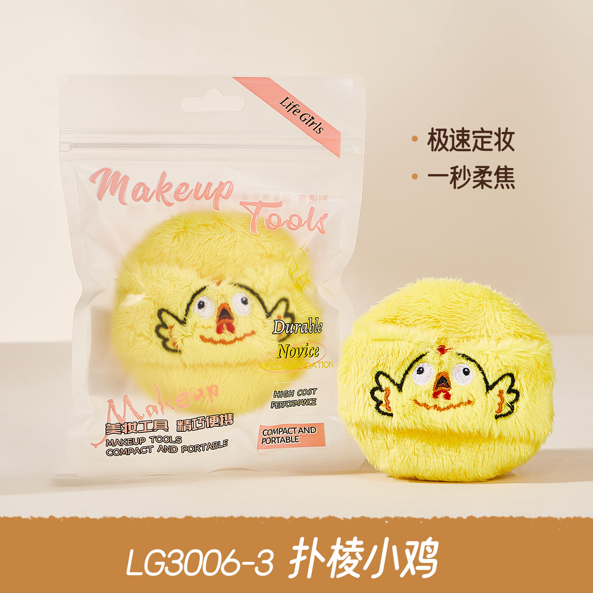 Плюшевый пуф (Тянущий цыпленок)