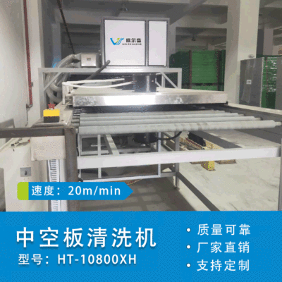 Hollow board clean dryer Wantong board Washer pp Board washing machine clean Speed The height is 20m/min