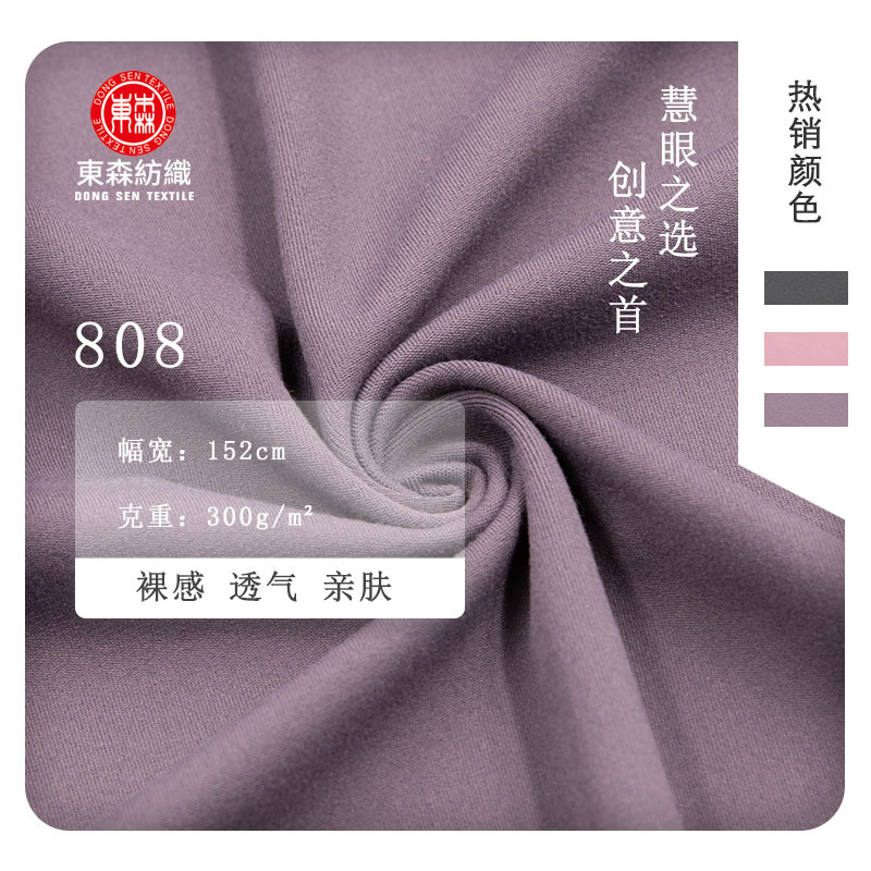 300g涤氨双面瑜伽服运动针织面料 吸湿排汗健身背心鲨鱼裤弹力布