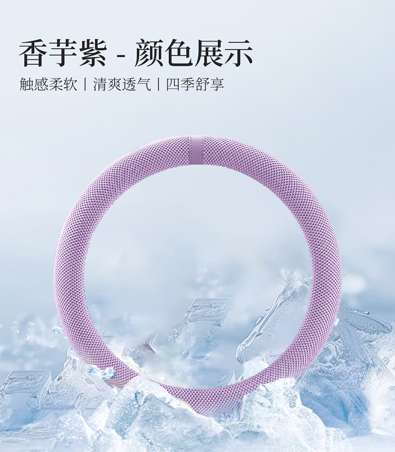 2026 New Amazon Cross-Border Hot-Selling Summer Steering Wheel Cover Car Sweat-Absorbent Breathable Gel Handle Cover Goddess Style