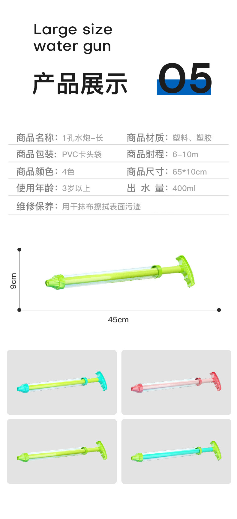 【一件代发包邮】儿童水枪玩具抽拉式多孔 夏天漂流水炮神器沙滩戏水地摊大号水抽详情7