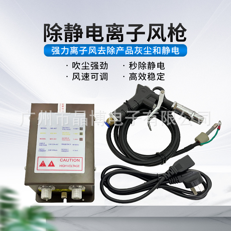 离子风枪除静电头吹尘离子风枪手持式工业除尘喷枪静电消除器议价