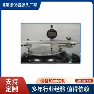 外底凹度测量仪 凹度测试仪 凹度检测仪器