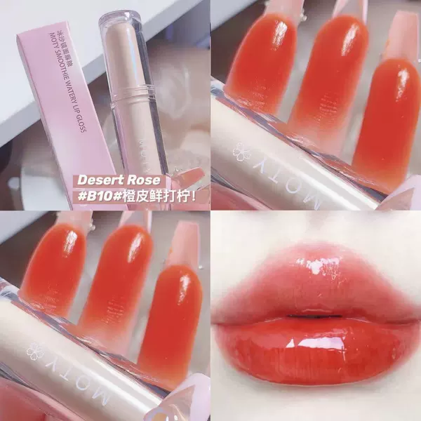 Mt kettle lip glaze M10 orange peel fresh beating