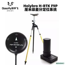 Holybro H-RTK F9P GPS���׼���ֶ�λPixhawk4�w�ظ߾��Ȝy�LPX4