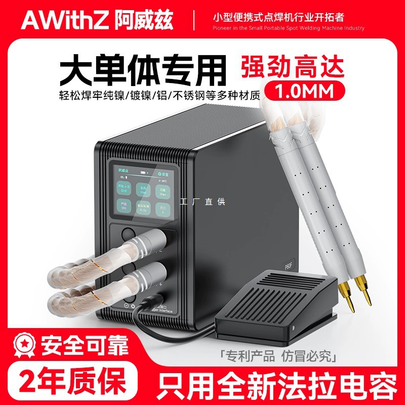 Aviz spot welding machine handheld small large single lithium battery household DIY farad capacitor 18650 nickel sheet welding