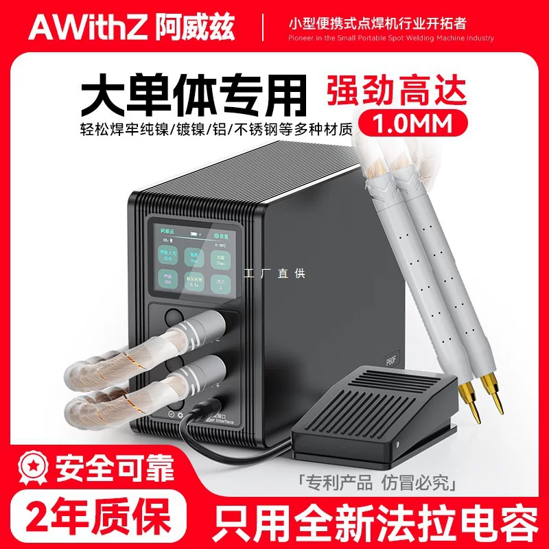 Aviz spot welding machine handheld small large single lithium battery household DIY farad capacitor 18650 nickel sheet welding