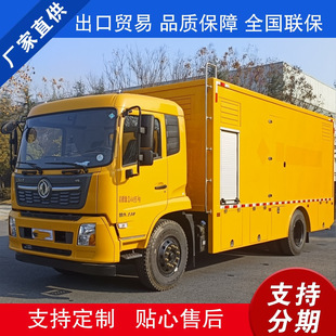 Dongfeng Tianjin 300Kw Power Truck, Large-Displacement Power Emergency Repair and Drainage Power Generation Truck, National Six Emissions
