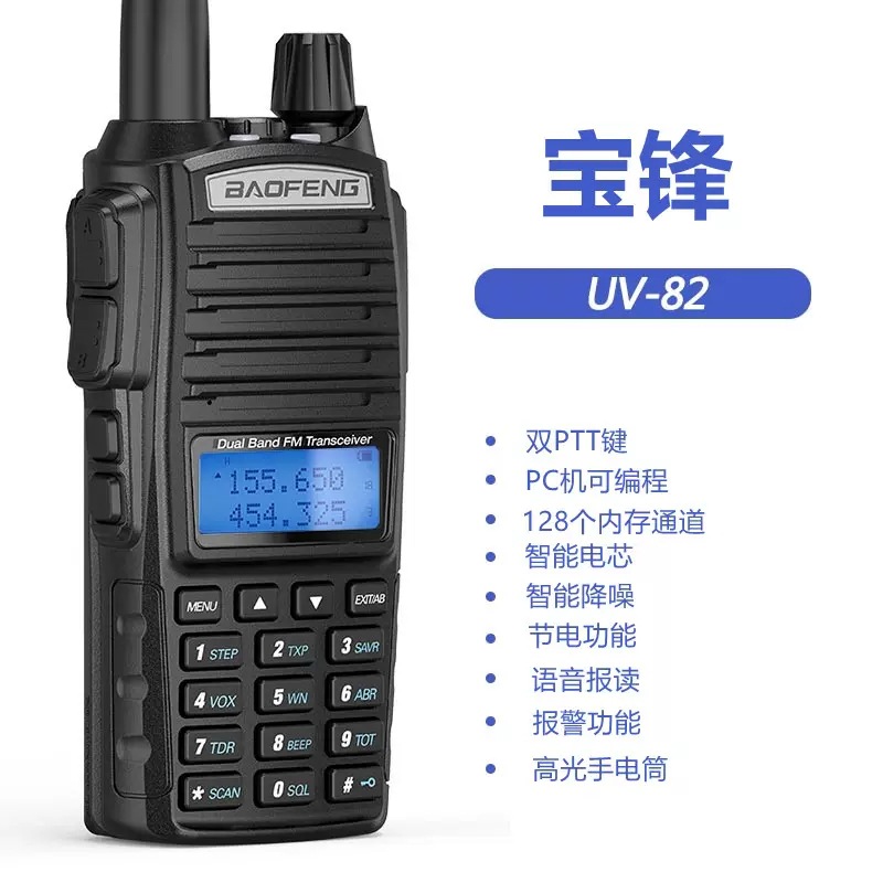 Walkie-talkie Baofeng UV82 de doble transmisor, 5W/8W de alta potencia, para exteriores, de largo alcance, con puerto Tipo-C, fabricante transfronterizo, venta al por mayor
