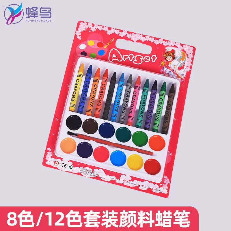 12色水彩彩色蜡笔画笔套装8色半干儿童绘画颜料工具套装美术用品