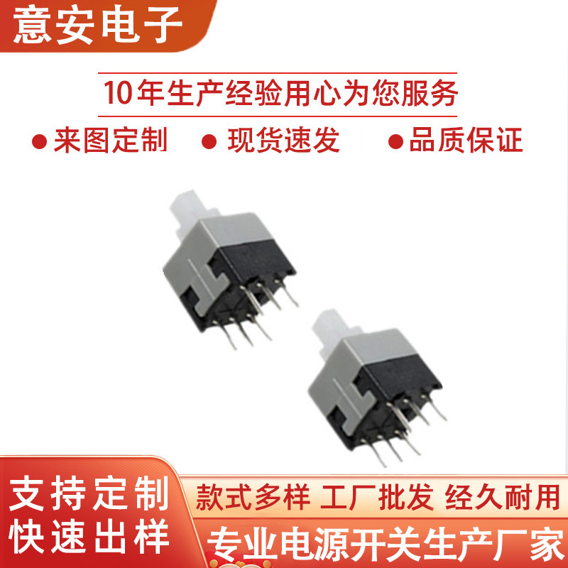 Self-Locking Button 8.5X8.5 Lock-Free Self-Locking Switch High-Temperature Resistant Plastic Switch Learning Machine Handle Switch Patch