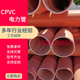 ��ȼCPVC��������aֱ�N�͸ߜؼ�Դ110CPVC��|���o�ܸ��NҎ��