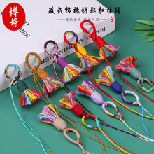4cm藏式棉穗钥匙扣挂绳diy手机包挂件民族风挂绳装饰配件吊绳挂绳