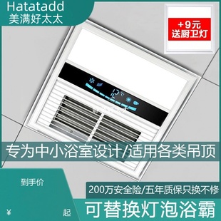 Square type air heating bath heater exhaust fan lighting all-in-one machine single air heating toilet 300300 multi-function heater