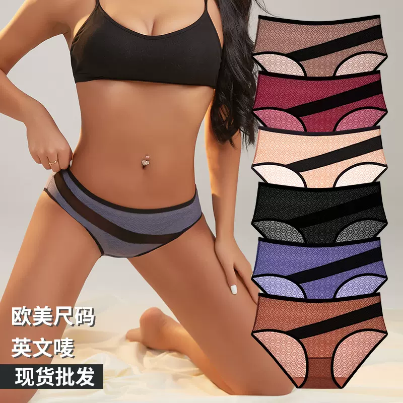 跨境大码内裤女菱形性感女生纯棉裆网纱透明透气女士三角裤外贸21