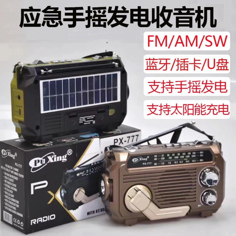 外国貿易クロスボーダー創意復古ラジオ大音量bluetoothスピーカー太陽光カード懐中電灯手回し発電|undefined