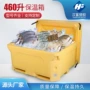 肉类储存冷藏加厚保温箱
