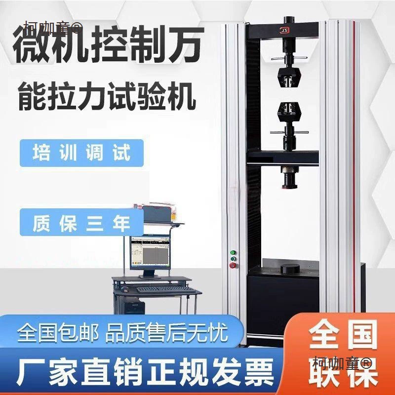 Тестер электронного контроля изгиба, металлического давления, пластиковой искусственной доски, машина для испытания на растяжение, растягивающая резину, Micro Metabo