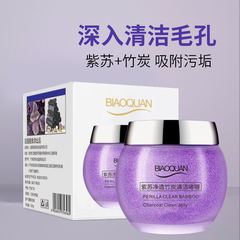 Perilla Bamboo Charcoal Cleansing Gel Blackhead Scrub Deep Cleansing Pore Massage Gel Perilla Gel 