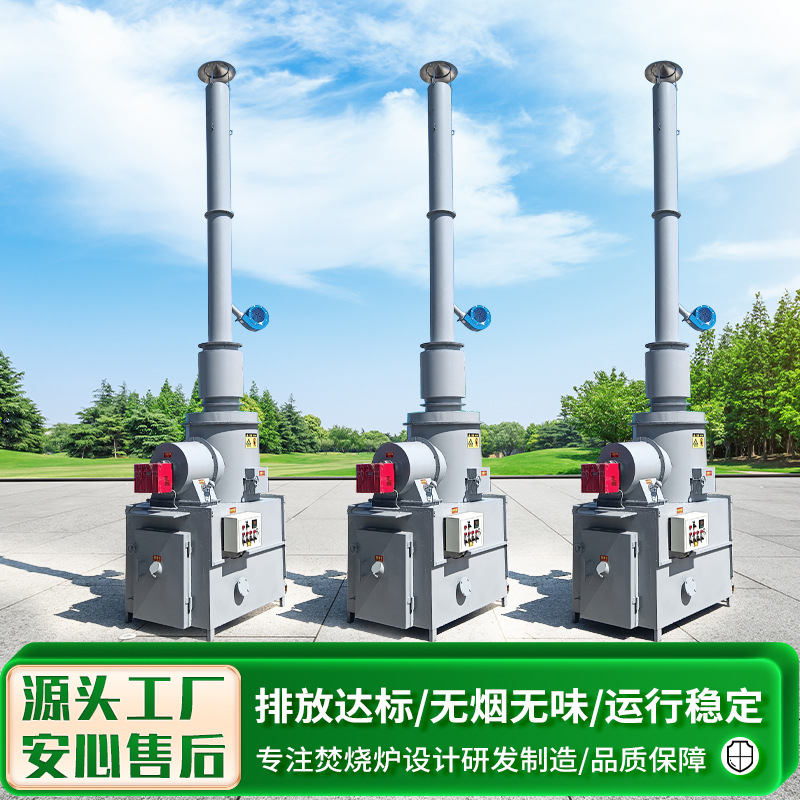 生活垃圾鞋材热解处理设备农作物垃圾处理焚化炉工业垃圾焚烧炉