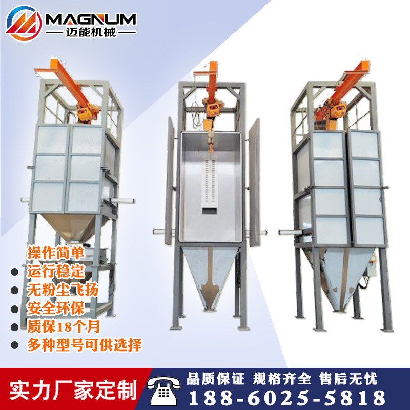 锂电原料吨袋拆包机 吨包卸料站 粉末颗粒不锈钢吨袋开袋站制作