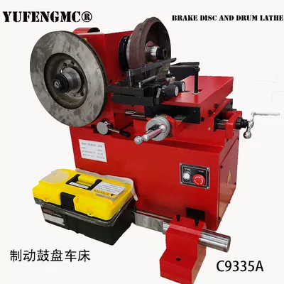 Brake disc repair machine optical disc machine Disc grinding machine brake disc repair machine trolley optical disc machine C9335A (Əyləc diski təmiri)