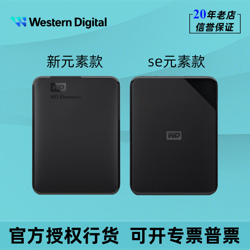 Wd Western Digital Mobile Mechanical Hard Drive 2.5inch Elements New Element 1T2T4T5T6T Western Digital