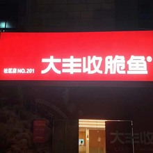 2024新款创意LED亚克力通体发光广告门店招牌  免费设计 厂家直销