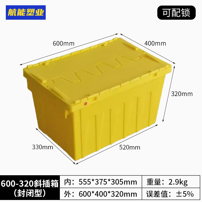 2호(밀폐형) 노란색 600*400*320 용량 55L 뚜껑 포함;